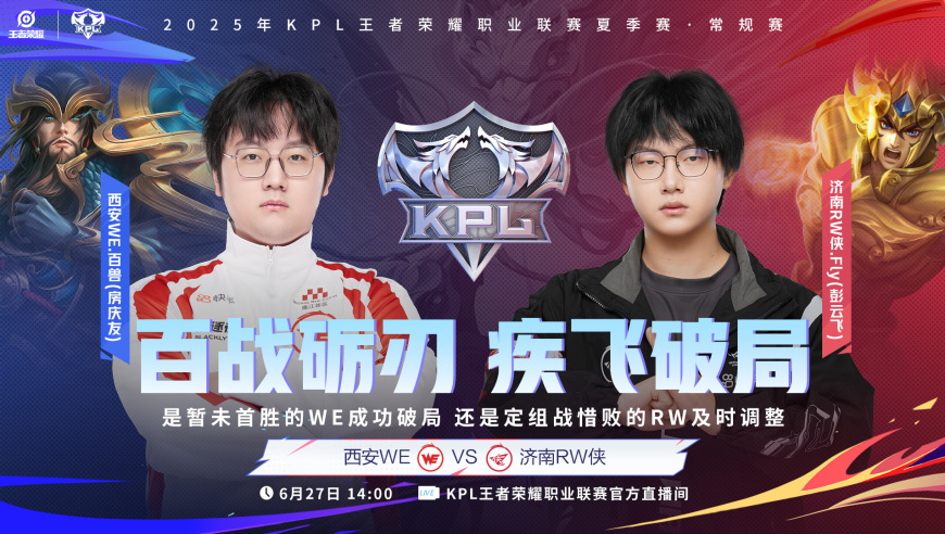 KPL第二轮首日，飞牛再次从B组打起，黑马UUG开启S组首秀，看好你！