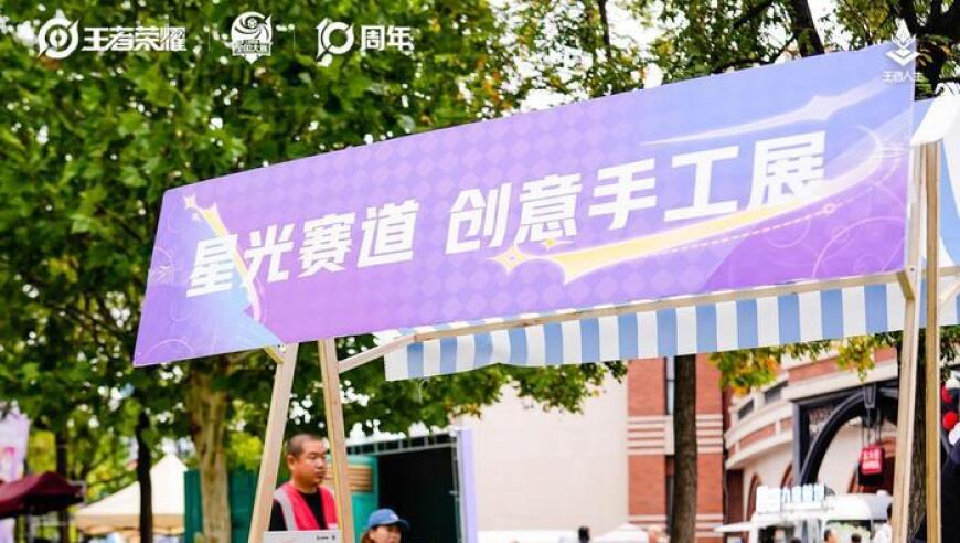 在民园广场看《王者荣耀》全国大赛