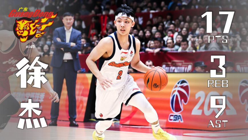 传球也能赏心悦目！徐杰17分3篮板9助攻0失误集锦