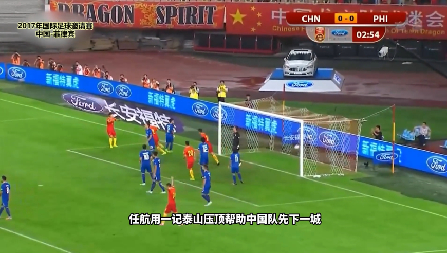 体坛记忆 | 经典回顾中国男足8-1横扫菲律宾，让对方见识到了竞技体育的残酷