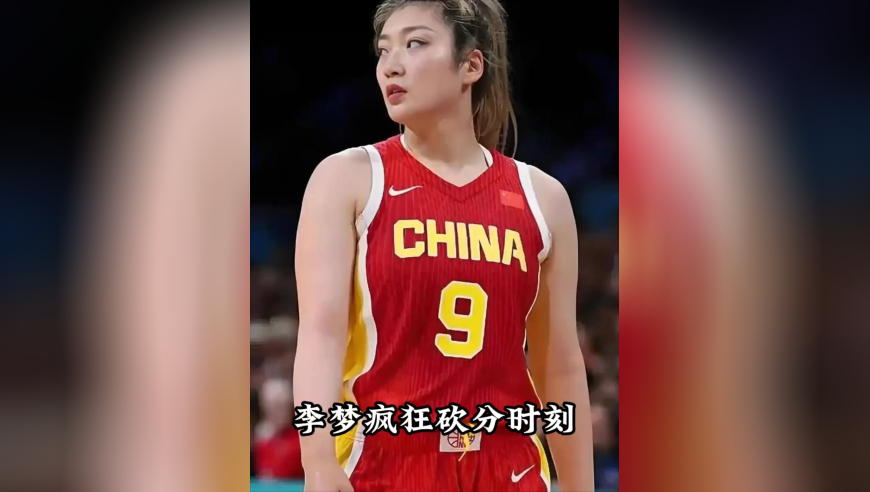 体坛记忆｜李梦飙分时刻！1分钟连拿8分，两分钟连取12分
