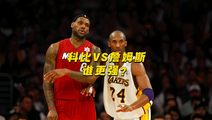 07年美国队内对抗赛，科比与詹姆斯少有的正面对决！