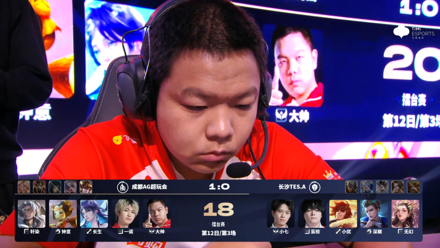 20251011 KPL年度总决赛擂台赛_W3D3 成都AG超玩会 vs 长沙TES.A_2