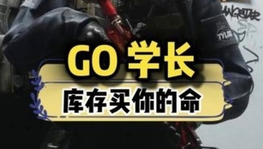 原来游戏里的库存真的能拯救生命  