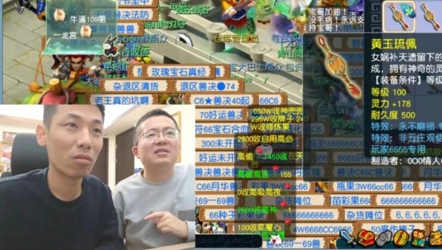 旭旭宝宝炸出龙拳第一法系神链，直播界三大幻神约战天台