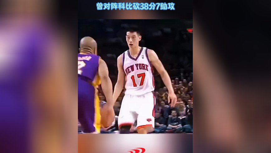 37岁林书豪官宣退役！结束15年篮球生涯，曾对阵科比砍38分7助攻
