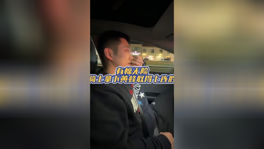 嘉琦聊球丨有惊无险，骑士拿下黄蜂取得七连胜