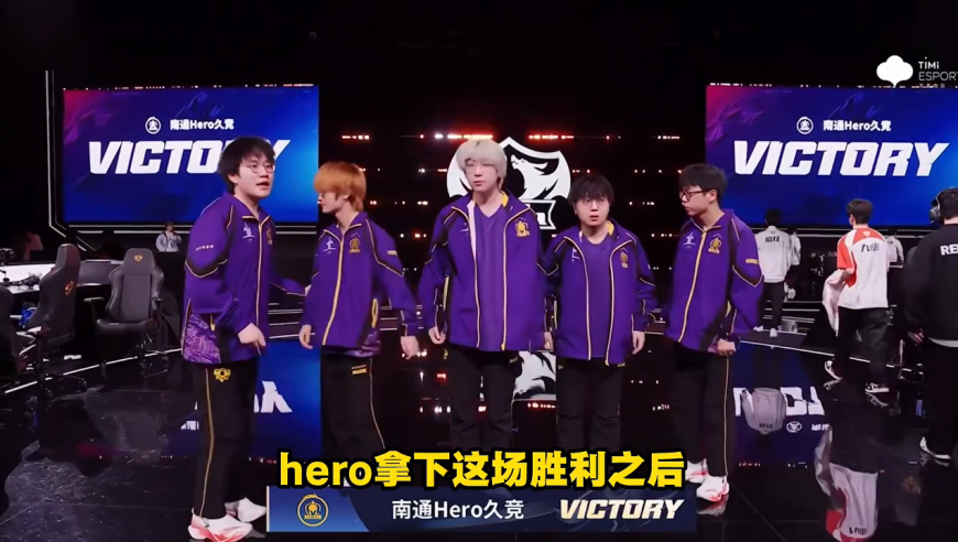 hero3比1送WE三连败的同时，也终于是拿到年后的首胜，WE基本可以提前备战挑杯！