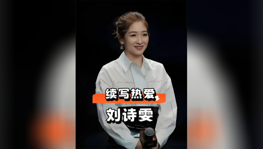 明明已经功成身退，为何刘诗雯坚持参加全运会？年龄或许不占优势，但那颗热爱的心永不褪色