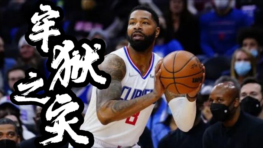 小莫里斯事件明显不是经纪人说得那么轻松，诈骗金额巨大很难脱身