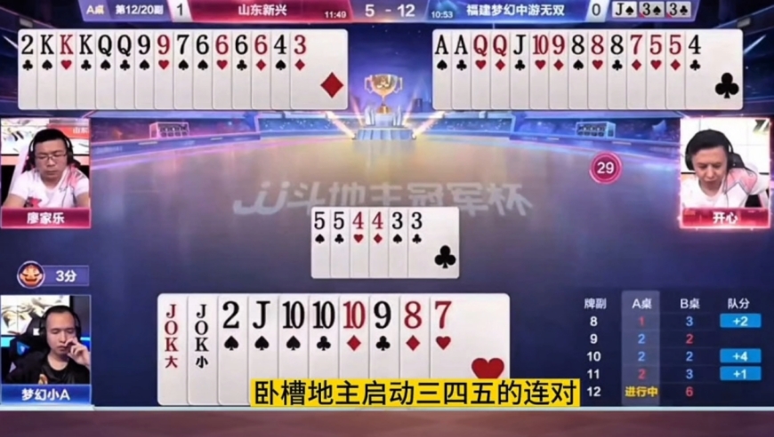 这才是真高手！记全牌赢两炸，炸点实在太帅了
