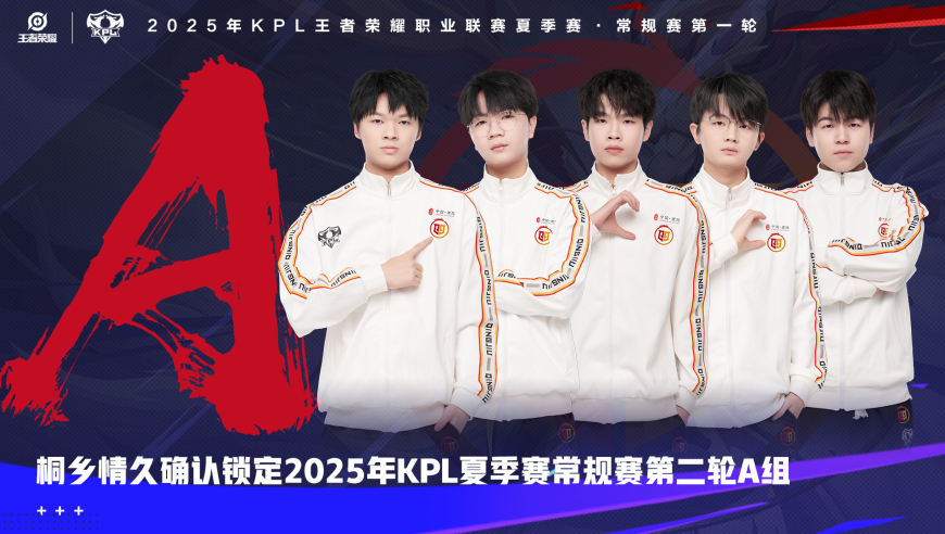 KPL夏季赛最大黑马出现，UUG打脸全网晋级S组，eStar对得起AG吗？
