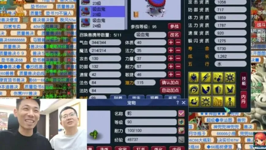 旭旭宝宝永久广告位竟只需2头牛？宝哥商单为何如此低价？这波真的是神操作？