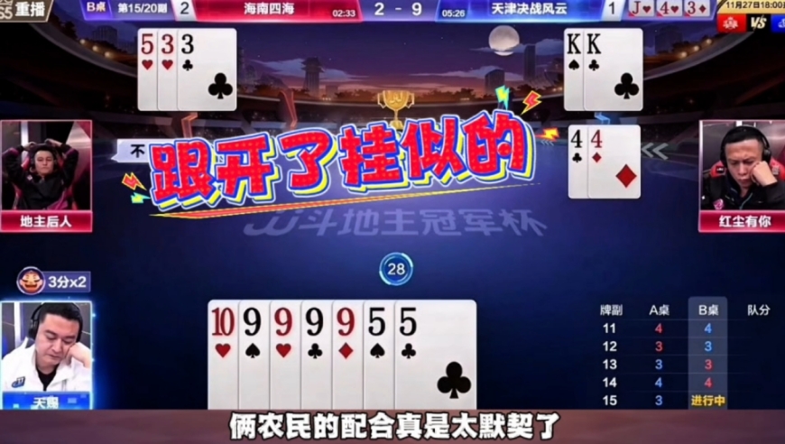 跟开了挂似的！