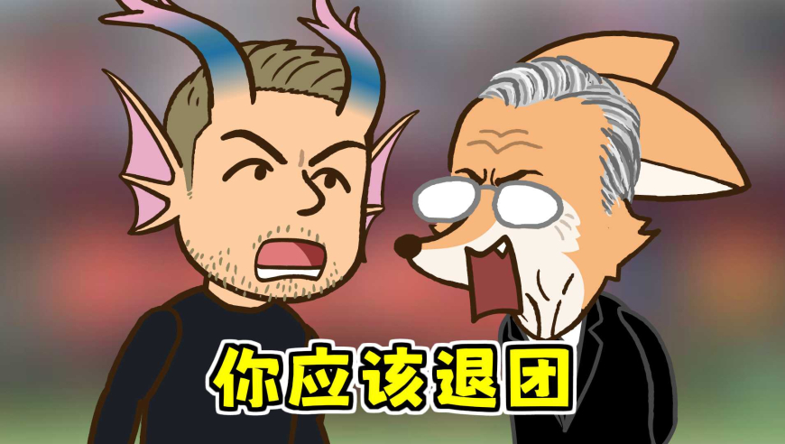 不正常足球 | 阿隆索下课，老佛爷：我替皇马10万会员谢谢你