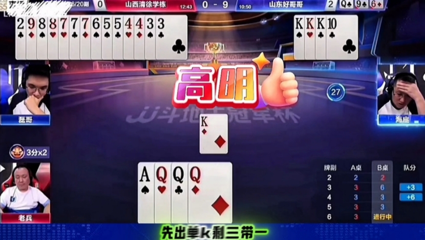 精彩残局斗智斗勇！不愧是职业选手