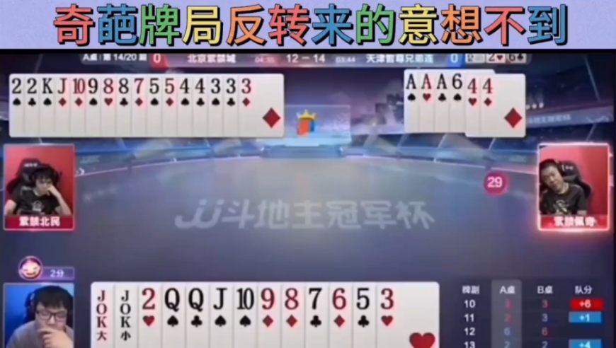 奇葩地主遇到奇葩农民，这反转让你意想不到