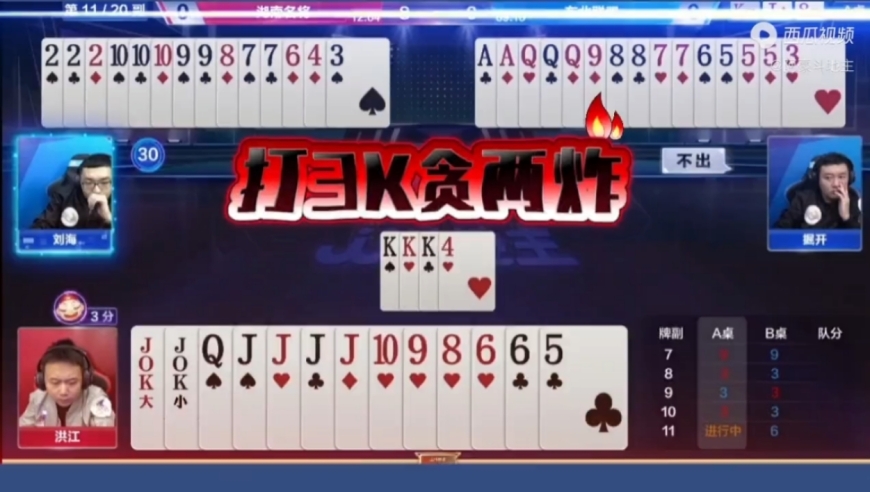掘开大战洪江巅峰之战，两位顶级高手的较量啊！