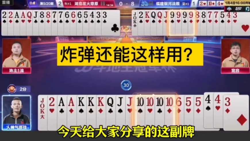 炸弹还能这样用？真是让我开了眼了！