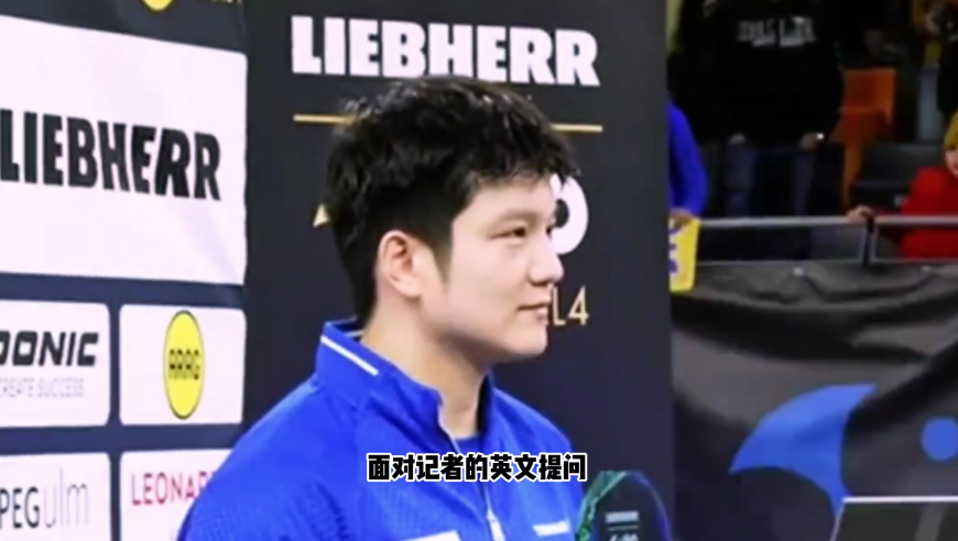 樊振东7小时4赛夺冠回应续约，一句话透露真实想法，全英对答惊艳全场