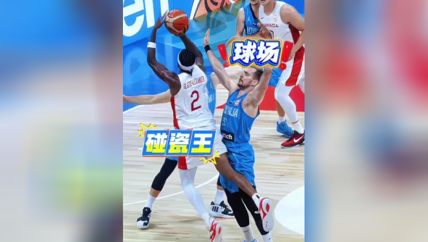 打球造犯规就是碰瓷？ 即便你不接受但这样打球确实是有效的方式