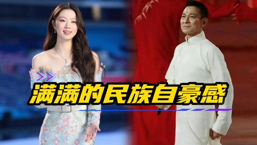 燃爆湾区！全运会开幕式群星唱响家国情怀，万人合唱刻进民族DNA