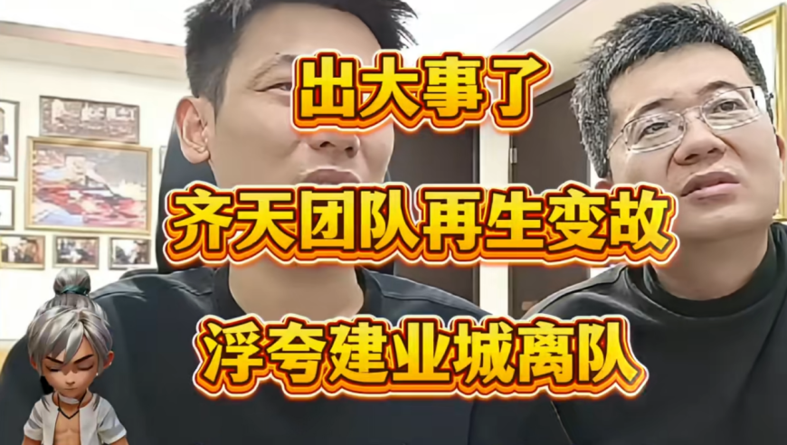 旭旭宝宝队友退出？宝哥不是梦幻一哥？揭露神豪跟秦风的眼界差