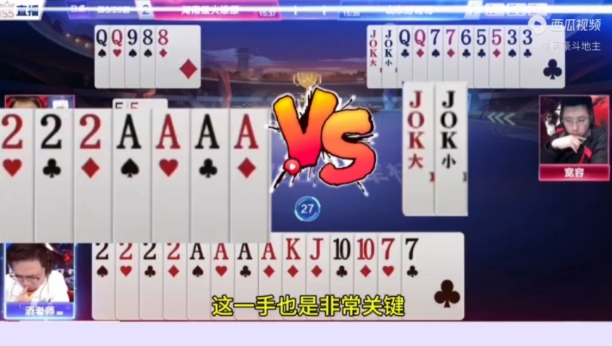 2222炸AAAA炸vs王炸，三个最大炸的对决！