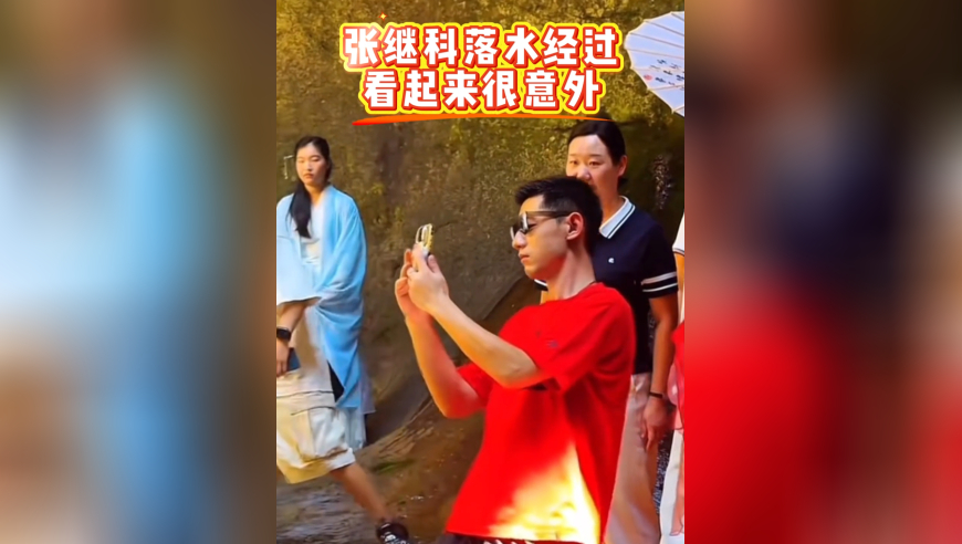 张继科还原落水经过：被人踹下去，凉快一下，感谢拍视频的