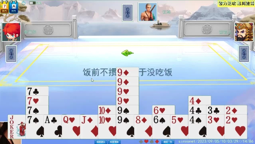 掼蛋实战讲解：队友龙牌在手 差点错失二游