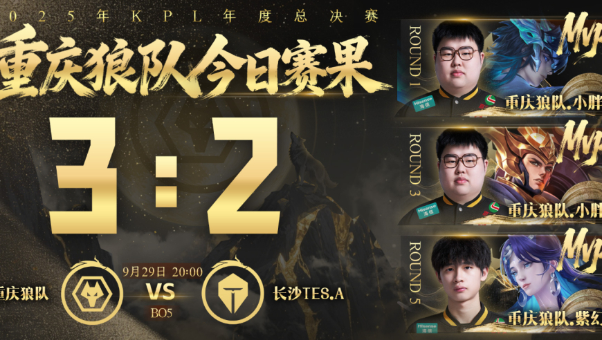 狼队3-2TES，小胖回应花海，樱花和信还是伪首发，紫幻稳定兜底
