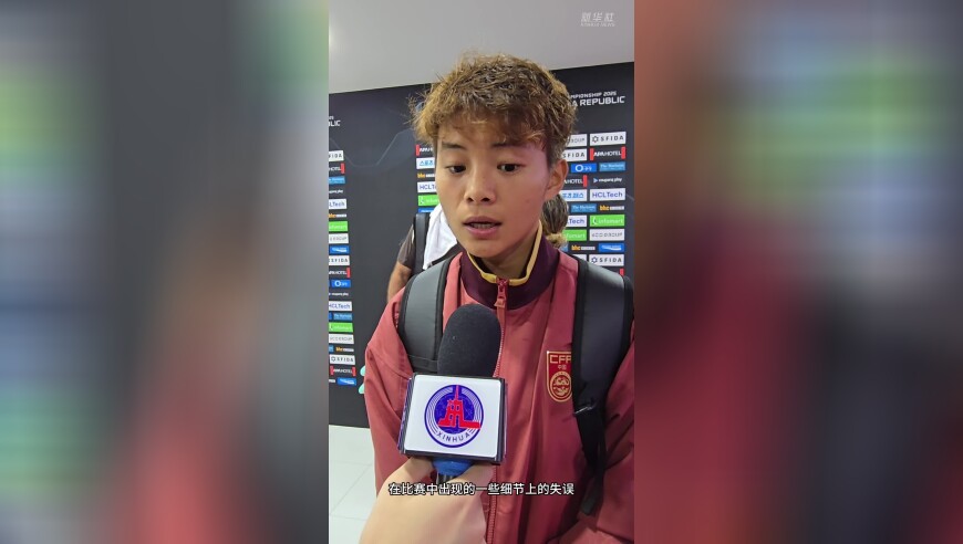 东亚杯｜中国女足球员王霜：收获大于结果