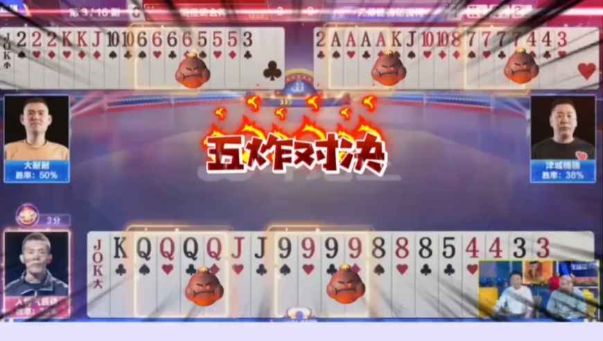 非常罕见的五炸对决，五炸全响近在咫尺啊！