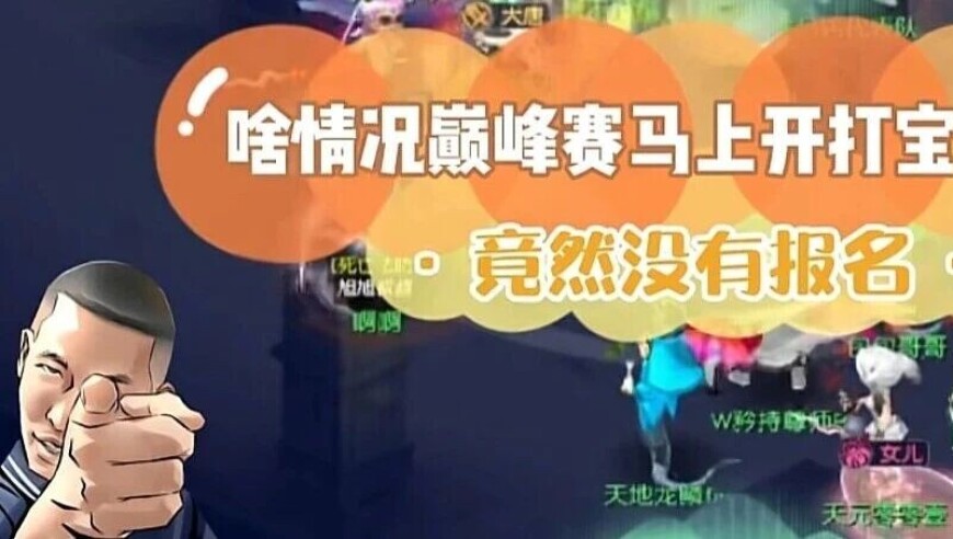 旭旭宝宝悄然退场，重磅赛事缺席！背后藏着什么秘密？