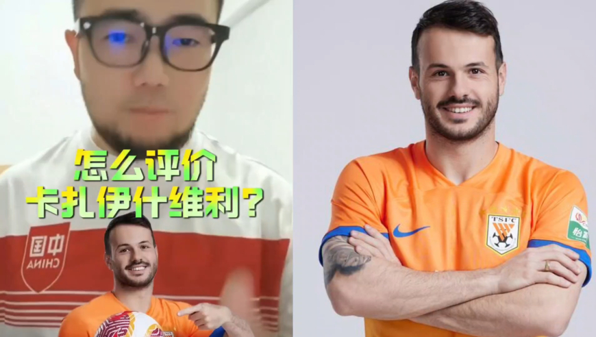 潘谈中超 | 怎么评价卡扎伊什维利?