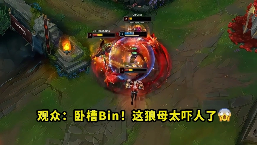 昨天比赛，Bin狼母究竟有多恐怖？一个打三个瞬间全杀，看得满屏都是卧槽