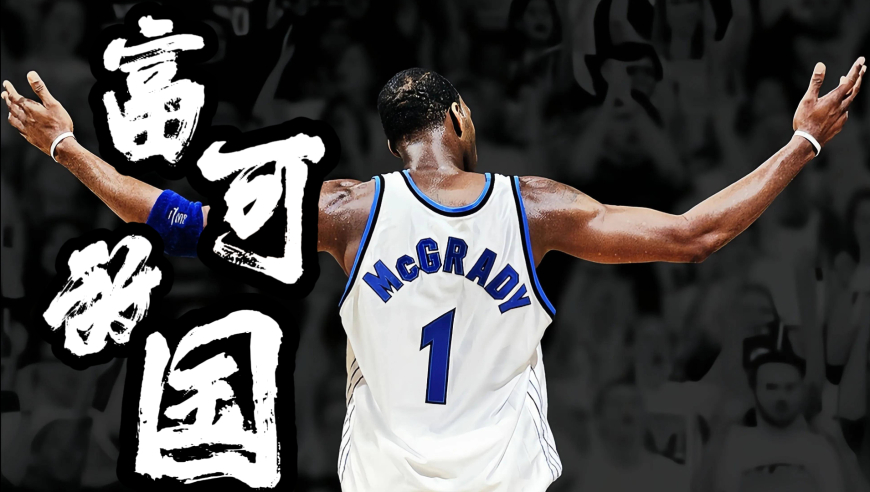 “中国式理财法”用在NBA球员身上根本不顶用，看看他们都多豪横