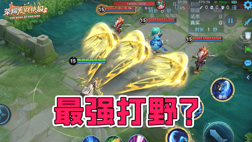 超越镜、虎！宫本已成S40最强打野？超远切C无法反制！