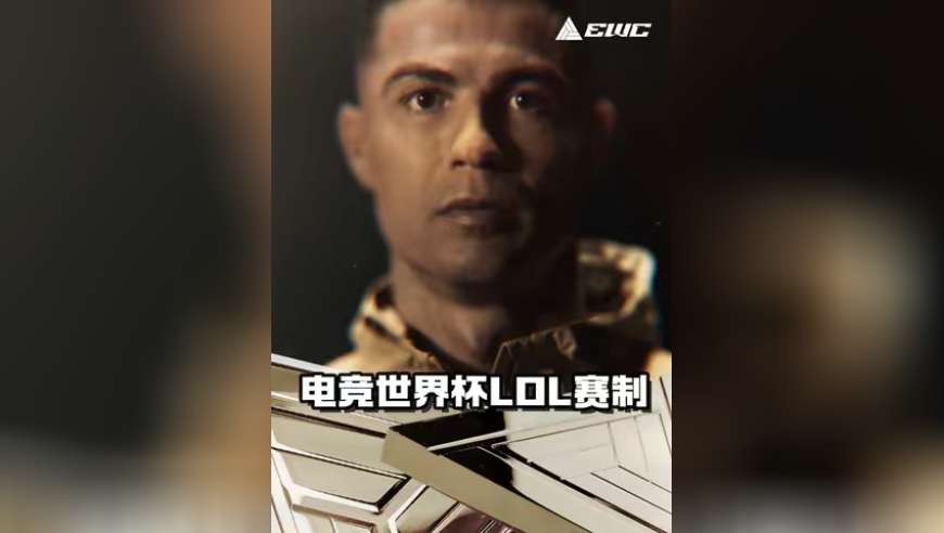 沙特公布电竞世界杯 LOL 项目分组与赛程