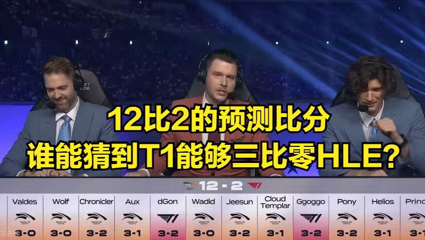 Faker创造奇迹晋级MSI！宙斯无缘世界赛，T1粉丝集体给多兰道歉