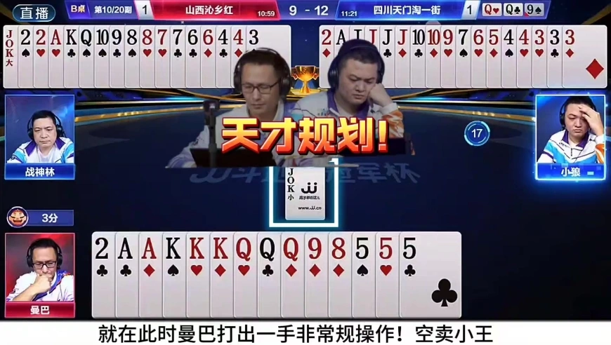 曼巴天才规划被识破！小狼四个勾一炸笑到了最后！