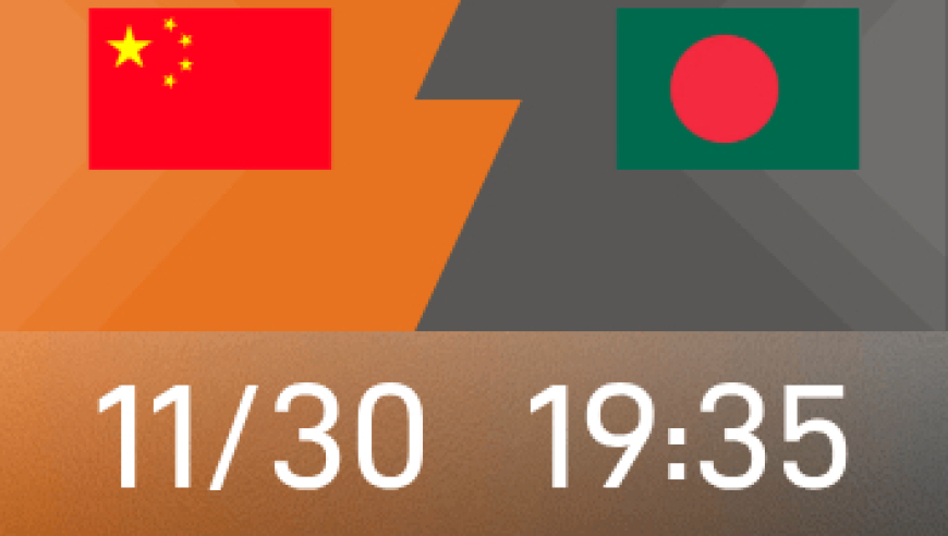 中国U17vs孟加拉国首发：邝兆镭领衔，万项、帅惟浩出战