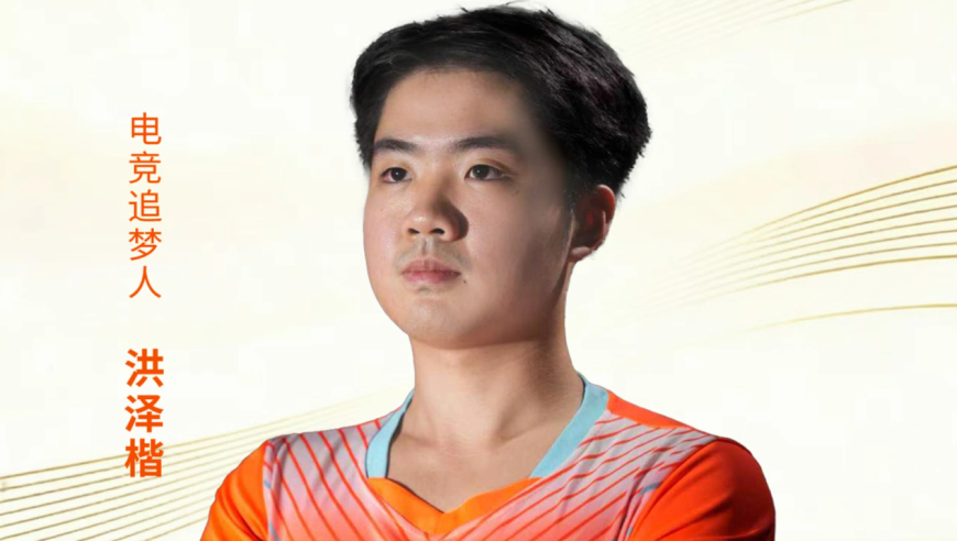 学&ldquo;打游戏专业&rdquo;的广东小伙成亚运会教练：我要把国际电竞赛事带回长沙！