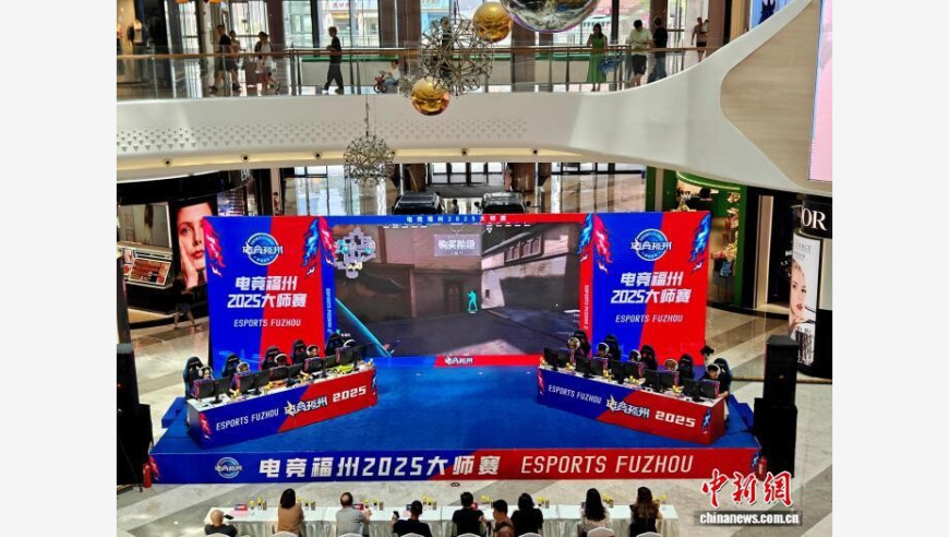 电竞福州2025大师赛启幕 两岸同胞共圆电竞梦