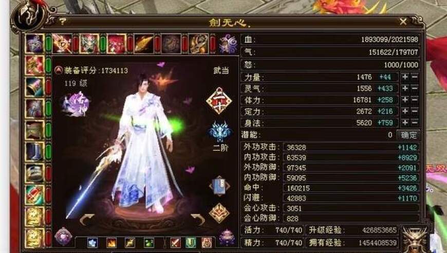 天龙：全服第六武当剑无心最新面板，血量过200万的武当有几个？