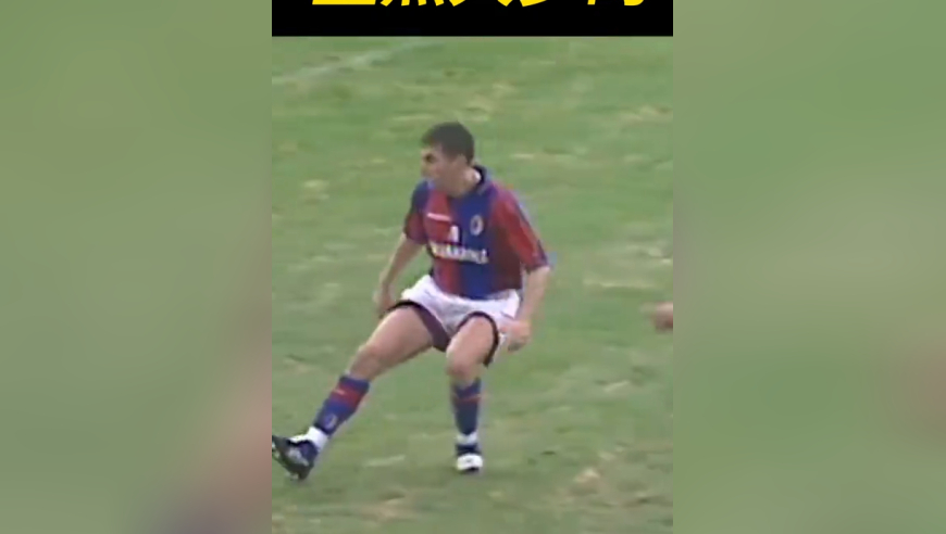 体坛记忆｜盘点大罗的十大神级进球！