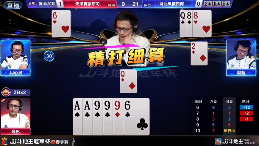 一副怎么看都打不赢的牌！残局让曼巴的精打细算单6天秀的操作打出防炸效果！