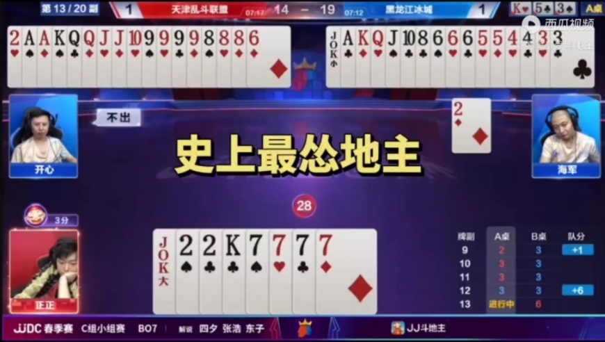 数一数二的人才啊！手握天牌找到唯一打输的方法