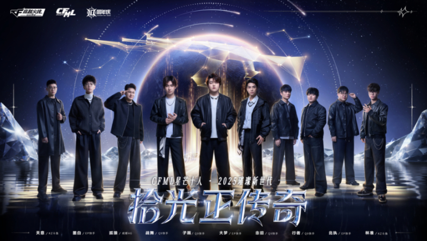 CFML，正值星芒闪耀时