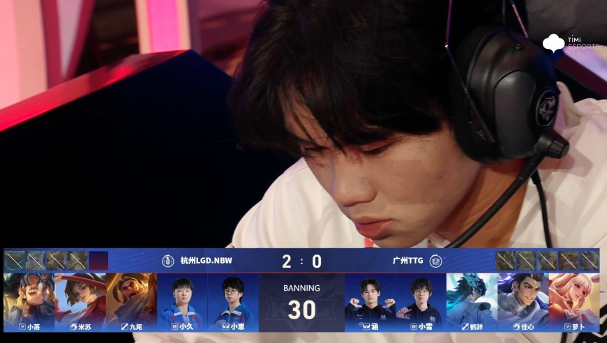 20260315 KPL春季赛常规赛第三轮_W2D5 杭州LGD.NBW VS 广州TTG_3